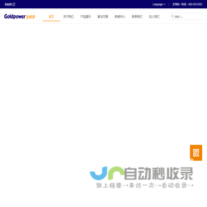 金威源