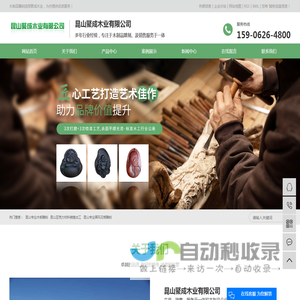 昆山专业木板雕刻