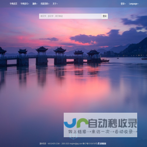 潮州母语首页  潮州话