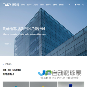 杭州特爱科塑料制品