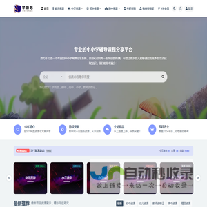 学赚吧