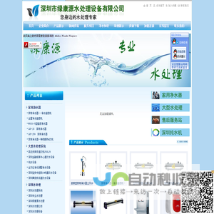 商务净水器