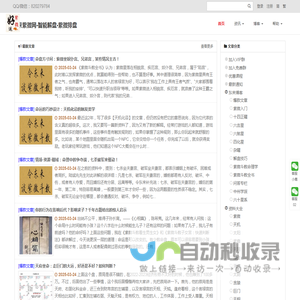 紫微斗数