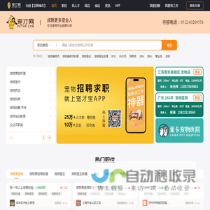 宠才网官网(PetHr.com)