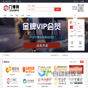 门博网
