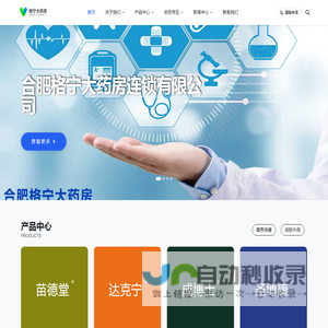 合肥格宁大药房连锁有限公司