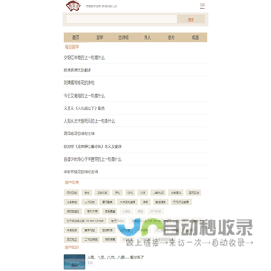国学梦手机版