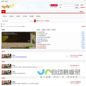∷古原传奇∷1.76金币版本,1.70金币传奇,古原传奇1.76金币版,复古传奇,传奇论坛,玩家交流论坛