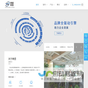 上海聿盛科技官网