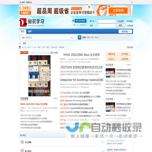 知识学习
