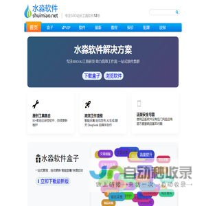 水淼软件技术