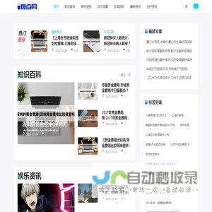 燃点网,娱乐资讯,新闻八卦,科技生活,校园墙报,生活百科,小常识,生活小窍门,百科大全,经验网