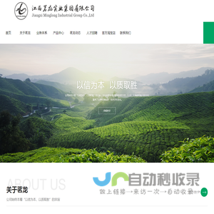 江西茗龙实业集团有限公司