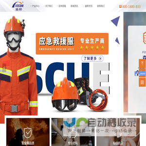 广东新邦服装科技有限公司