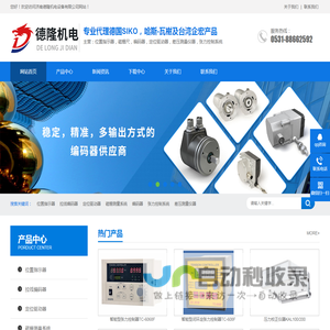 SIKO磁栅尺