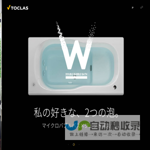 TOCLAS托客乐思