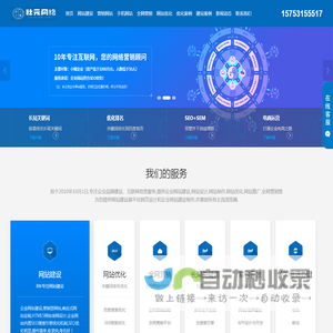 潍坊秋元网络科技有限公司