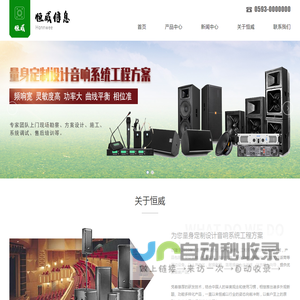 宁德市恒威信息科技有限公司