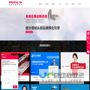 品牌策划公司