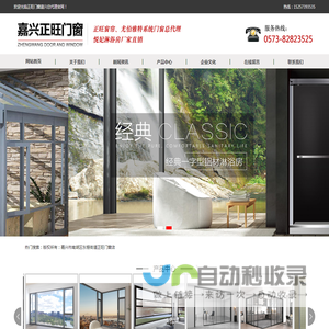 嘉兴高端阳光房,嘉兴系统门窗,嘉兴正旺门窗,嘉兴无缝焊接门窗,电动风雨感应天窗,嘉兴08窗纱一体门窗,106极窄生产推拉门,断桥铝门窗,嘉兴斜屋顶天窗