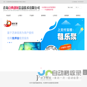 青岛启典创展信息技术有限公司