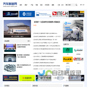 汽车制造网