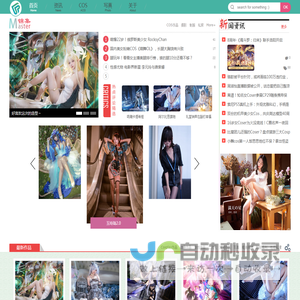 Cosplay联盟