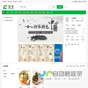 药业生态场