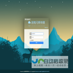湖南闪辉传媒