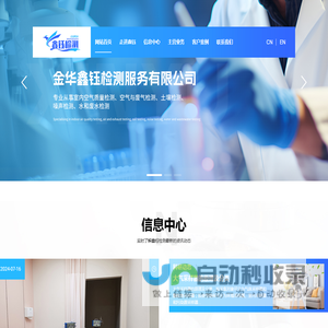 永康环境检测