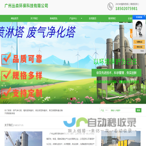 废气处理设备供应