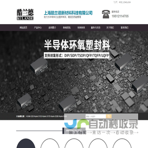 上海酷兰德新材料科技有限公司