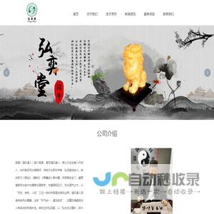 弘奕堂周通