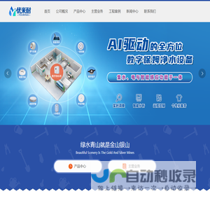 优米耐(福建)智能科技有限公司
