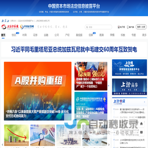 上海证券报·中国证券网