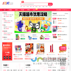乐澄购
