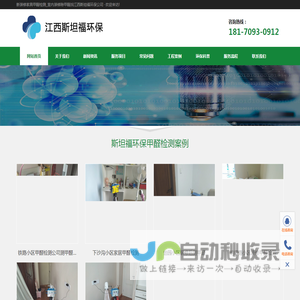 南昌甲醛检测