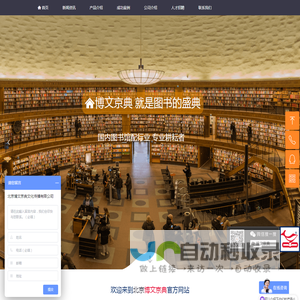 北京博文京典图书批发公司