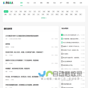 开心法人