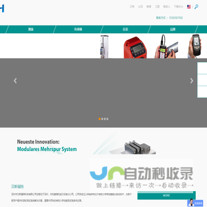 深圳市汉斯福特科技有限公司
