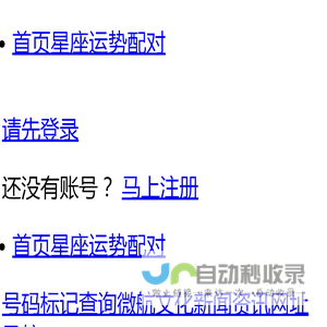 巨蟹座