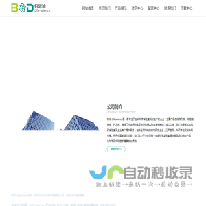 佰思迪（杭州）科技有限公司