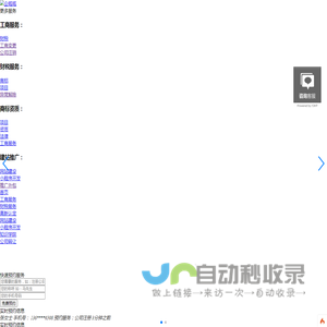 高新技术企业认定