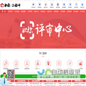河北职称网
