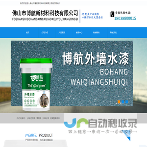 多彩仿石漆,罩面漆,外墙水漆,抗撕裂黑底漆