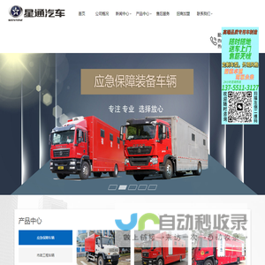 湖南星通汽车制造有限公司