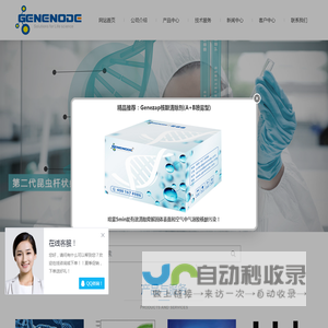 实时荧光定量PCR