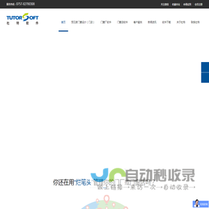 杜特门窗软件下载