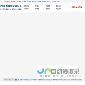 广州搬家公司