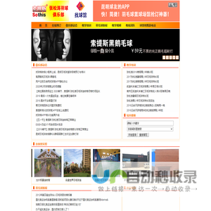 张松涛羽球俱乐部